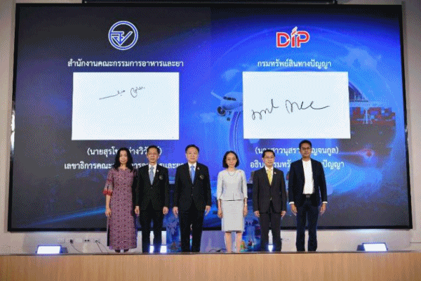 จับมือ อย