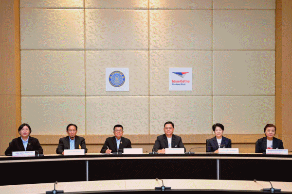 ประมงxไปรษณีย์