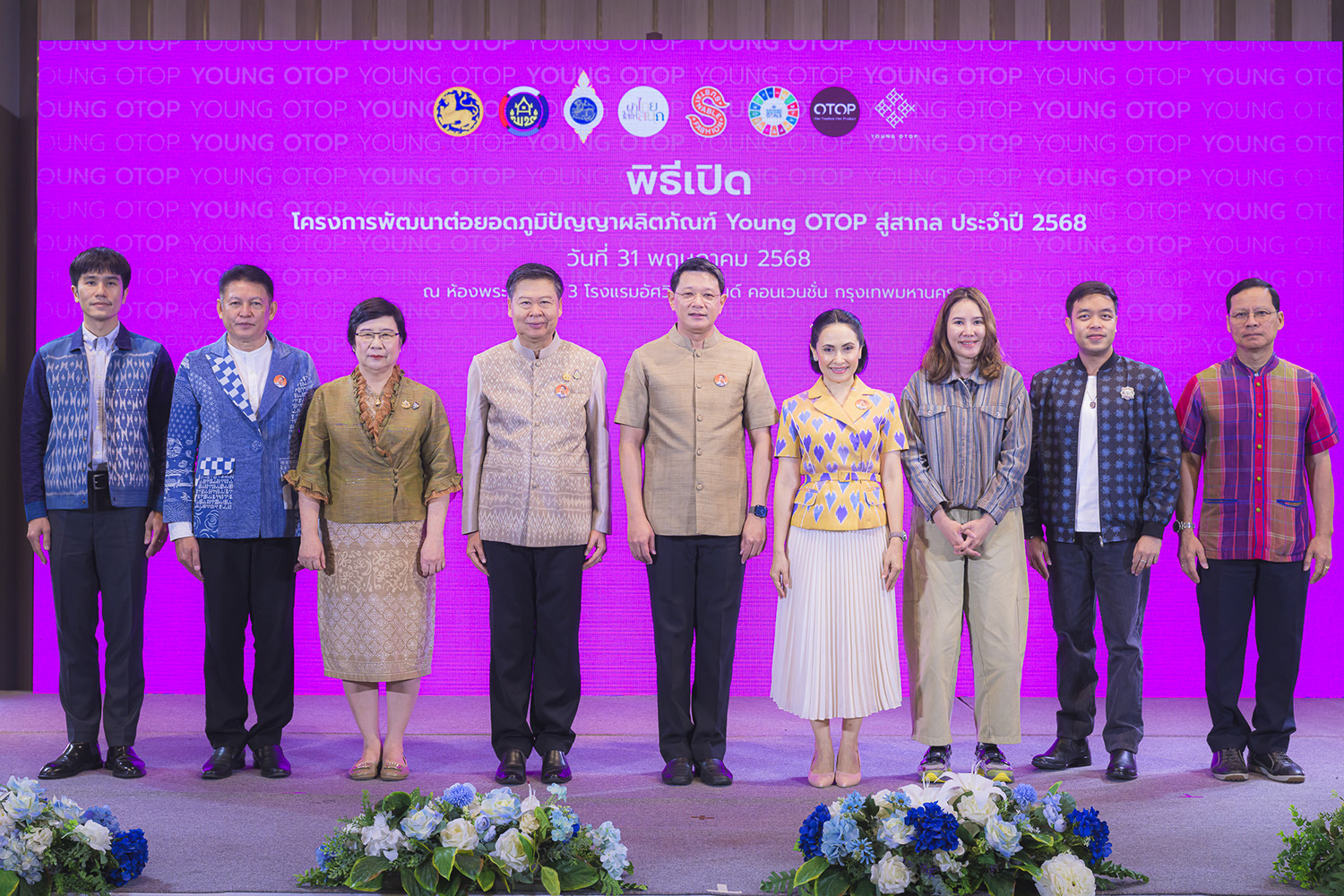 พช.เสริมแกร่ง จัดอบรมเยาวชนรุ่นใหม่ ประจำปี 2568 พัฒนาต่อยอดภูมิปัญญาผลิตภัณฑ์OTOP สู่สากล เมื่อเร็ว ๆ นี้ ณห้องพระศิวะ ชั้น 3 โรงแรมอัศวิน แกรนด์ คอนเวนชั่นเขตหลักสี่ กรุงเทพมหานคร