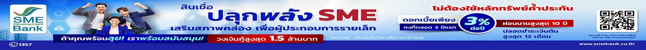 SME Refinance 1280 2024